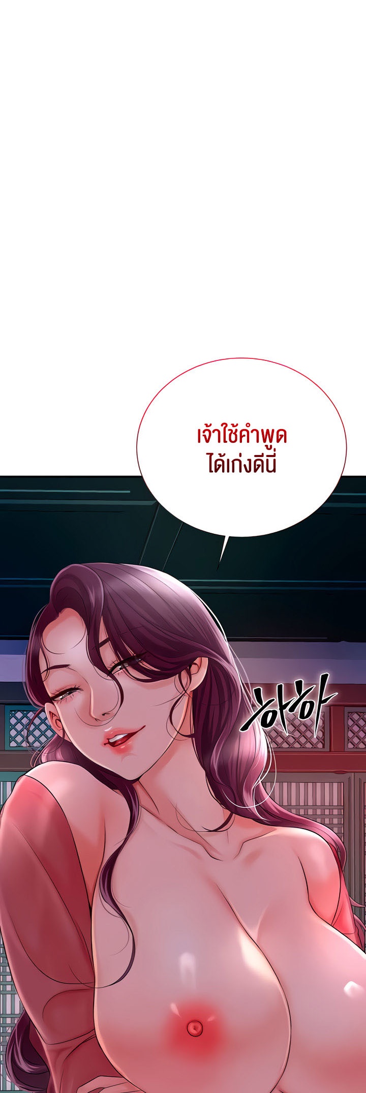 Brothel – Brothel – ตอนที่ 15 หน้า 17