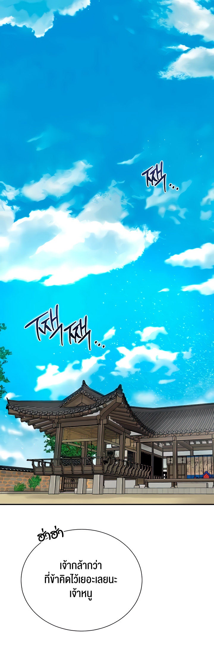 Brothel – Brothel – ตอนที่ 15 หน้า 30
