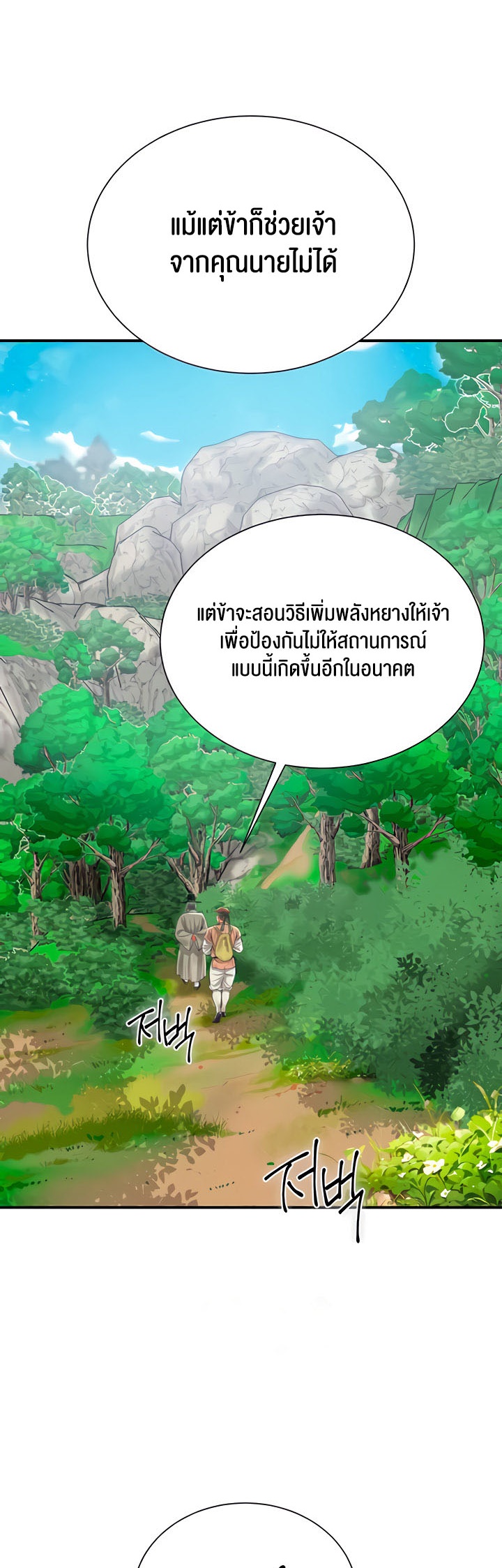 Brothel – Brothel – ตอนที่ 15 หน้า 39
