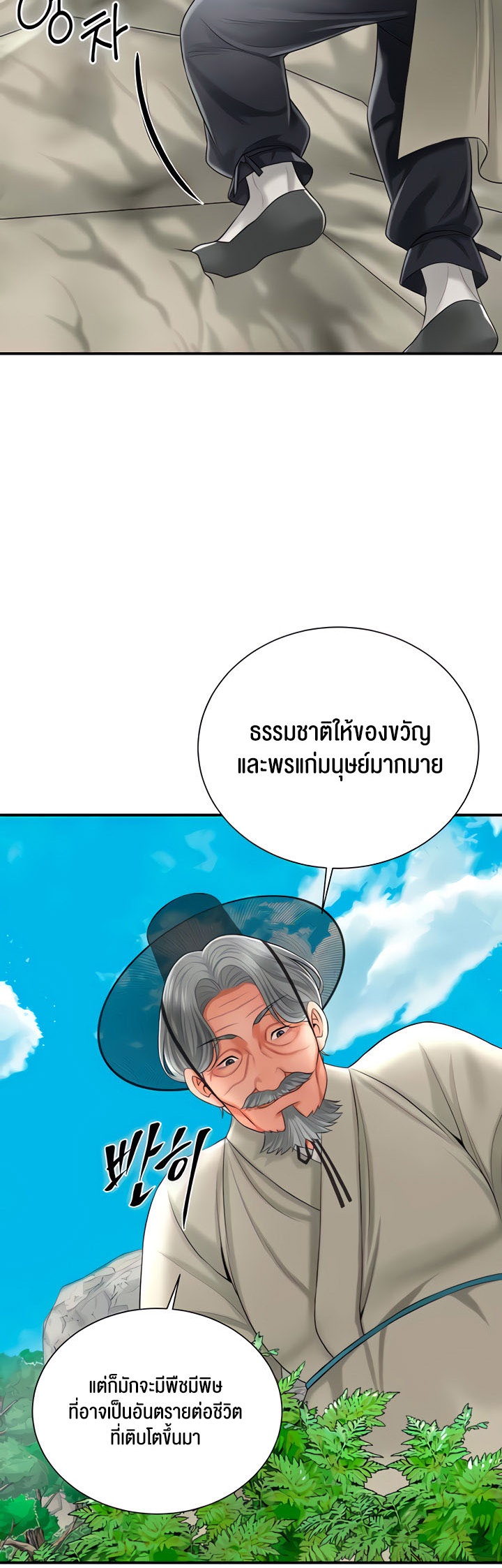 Brothel – Brothel – ตอนที่ 15 หน้า 41