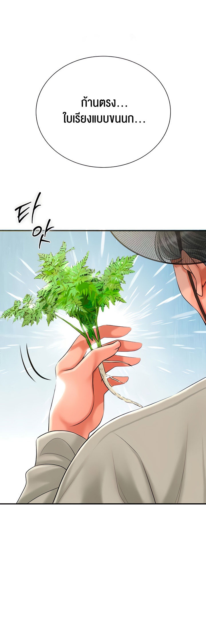 Brothel – Brothel – ตอนที่ 15 หน้า 42