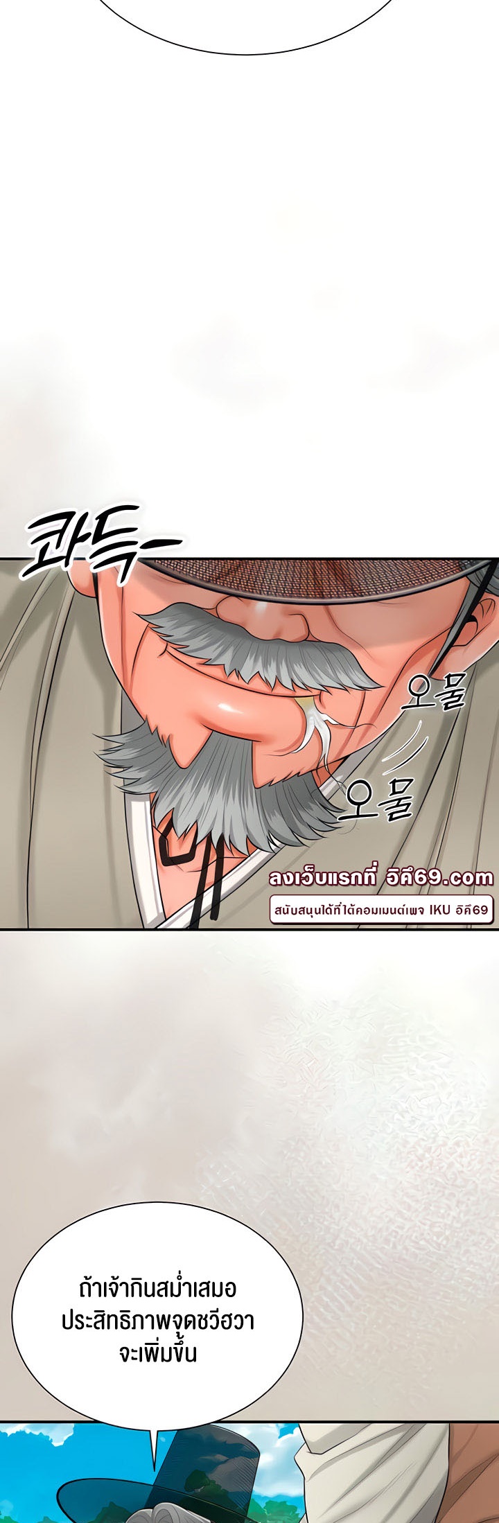 Brothel – Brothel – ตอนที่ 15 หน้า 44