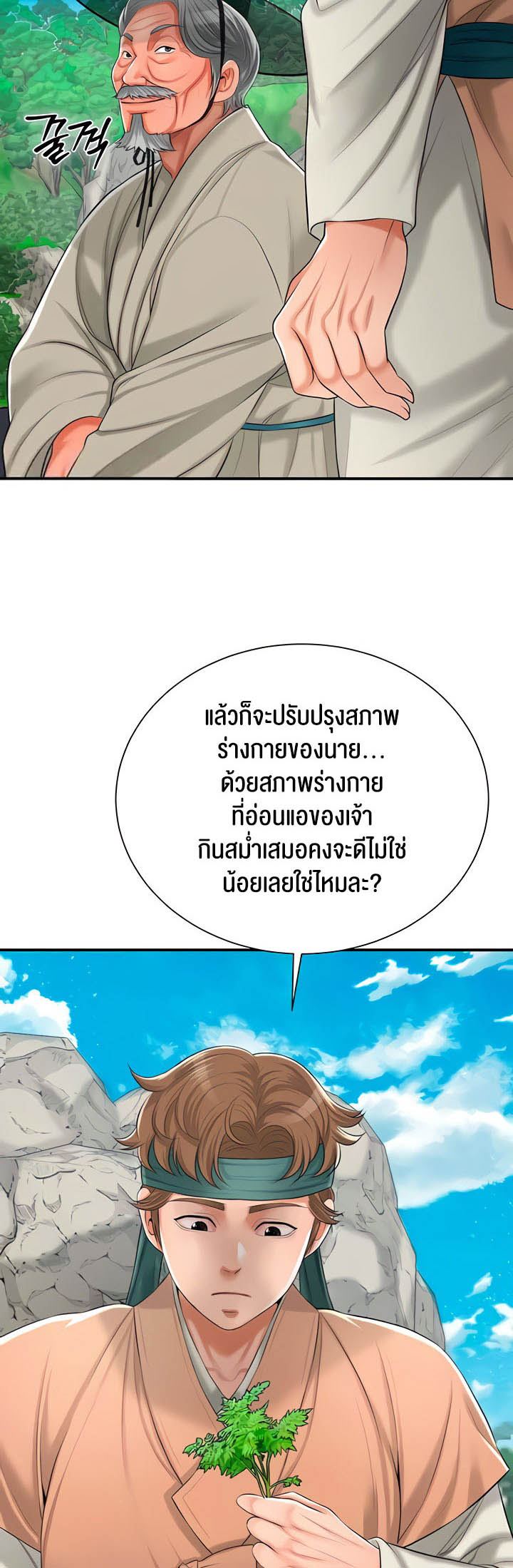Brothel – Brothel – ตอนที่ 15 หน้า 45