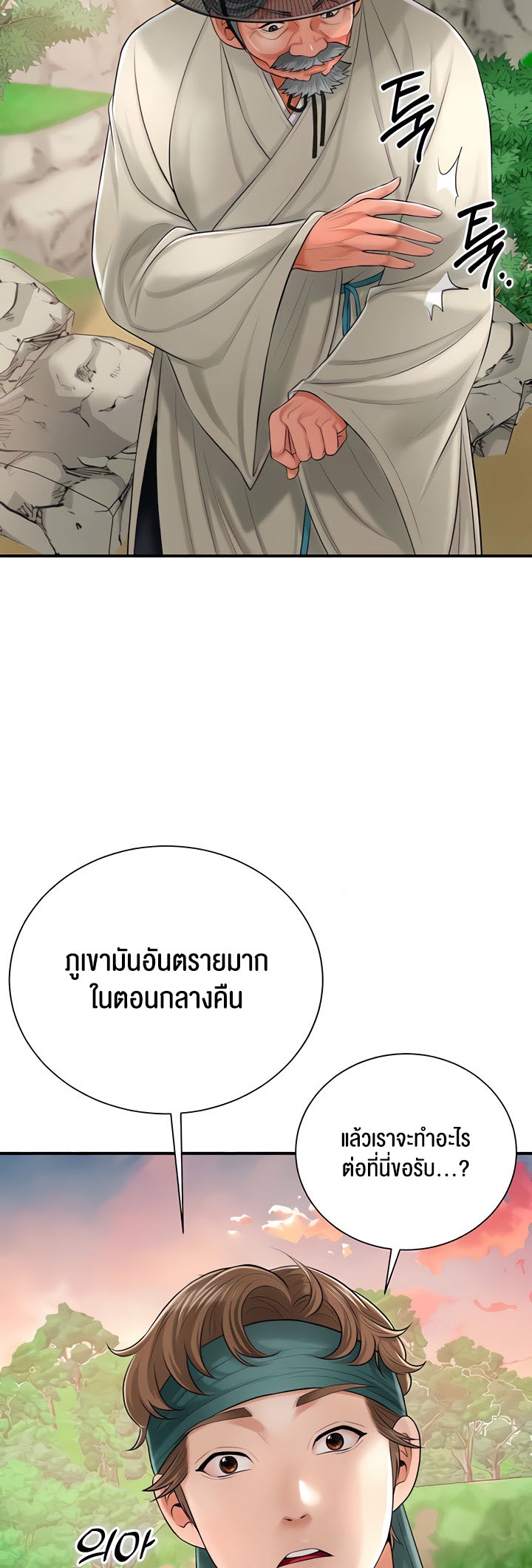 Brothel – Brothel – ตอนที่ 15 หน้า 51
