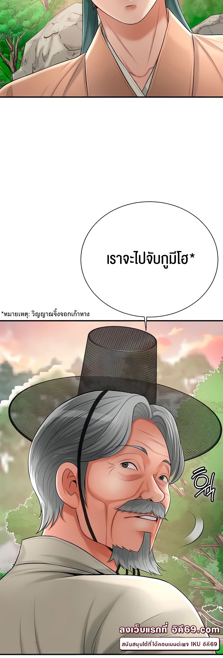 Brothel – Brothel – ตอนที่ 15 หน้า 52