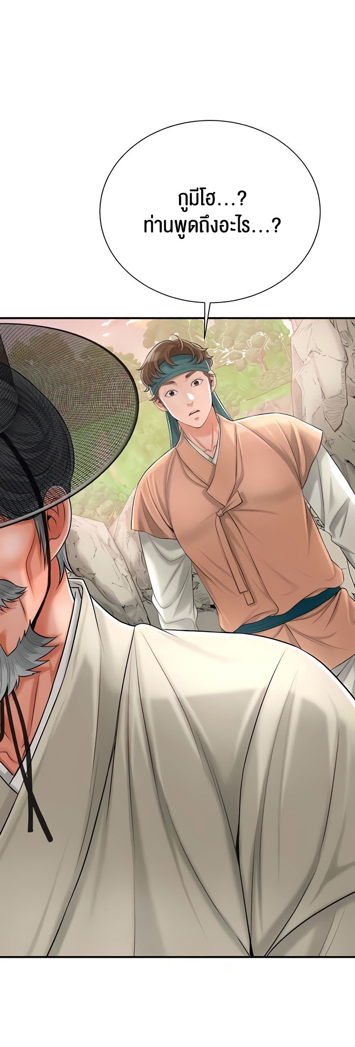 Brothel – Brothel – ตอนที่ 15 หน้า 53
