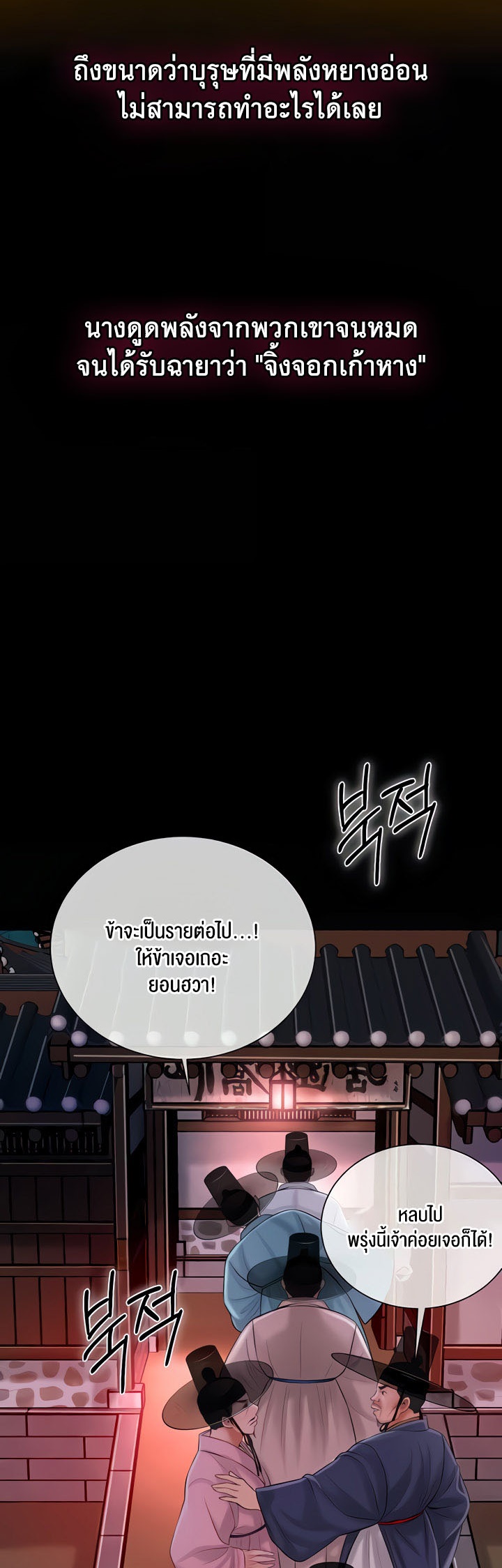 Brothel – Brothel – ตอนที่ 15 หน้า 56