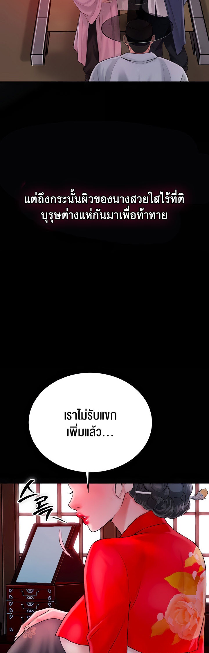 Brothel – Brothel – ตอนที่ 15 หน้า 57