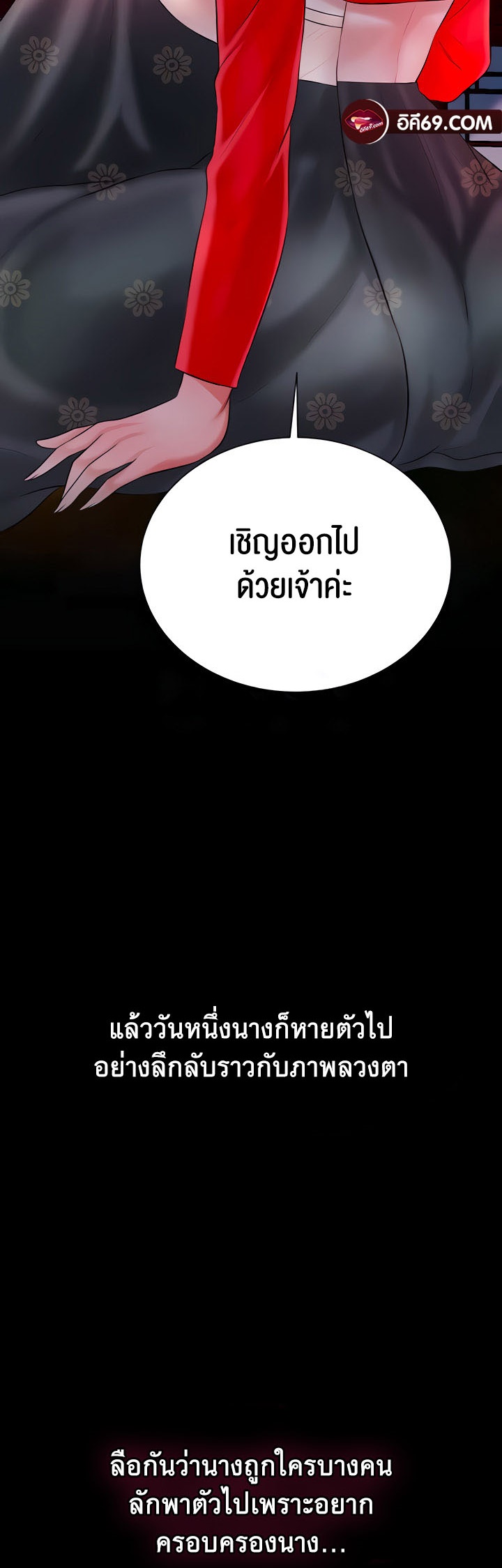 Brothel – Brothel – ตอนที่ 15 หน้า 58