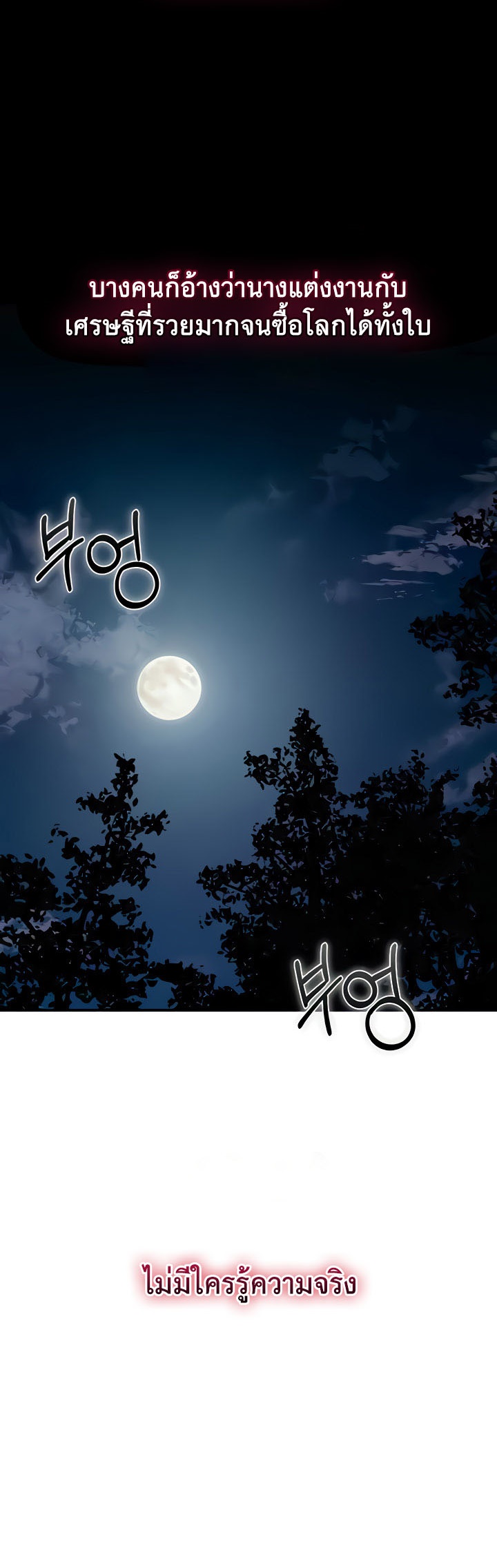 Brothel – Brothel – ตอนที่ 15 หน้า 59