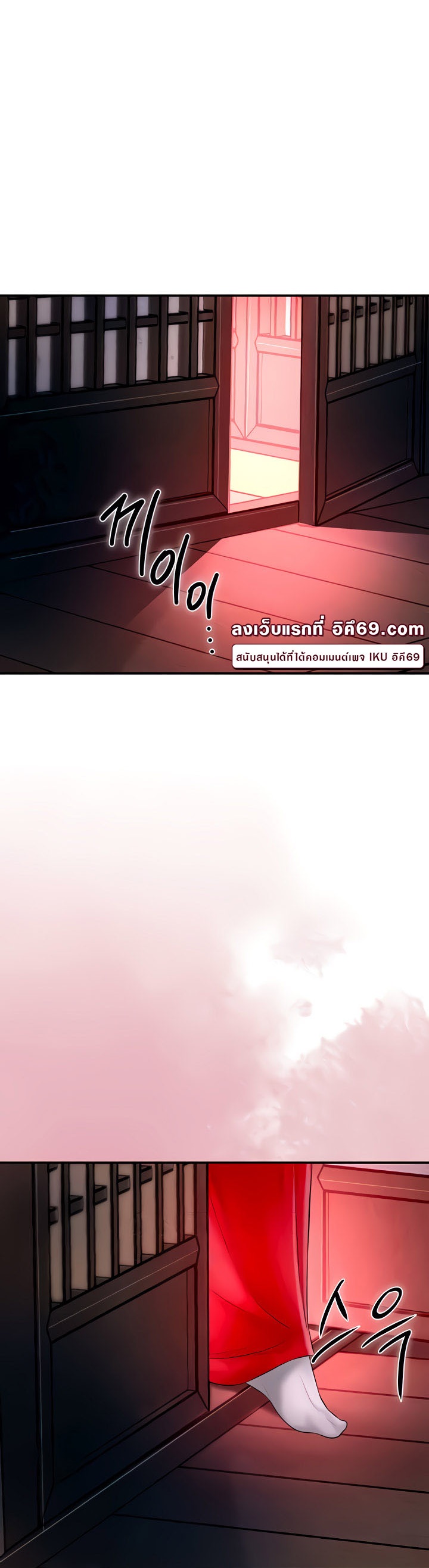 Brothel – Brothel – ตอนที่ 15 หน้า 62
