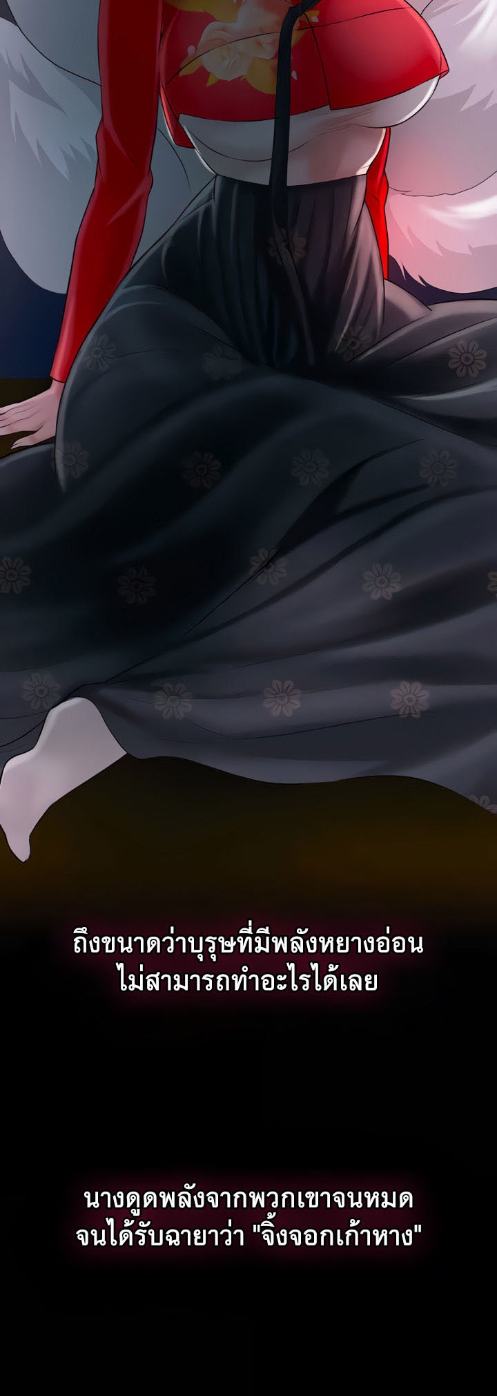 Brothel – Brothel – ตอนที่ 16 หน้า 2
