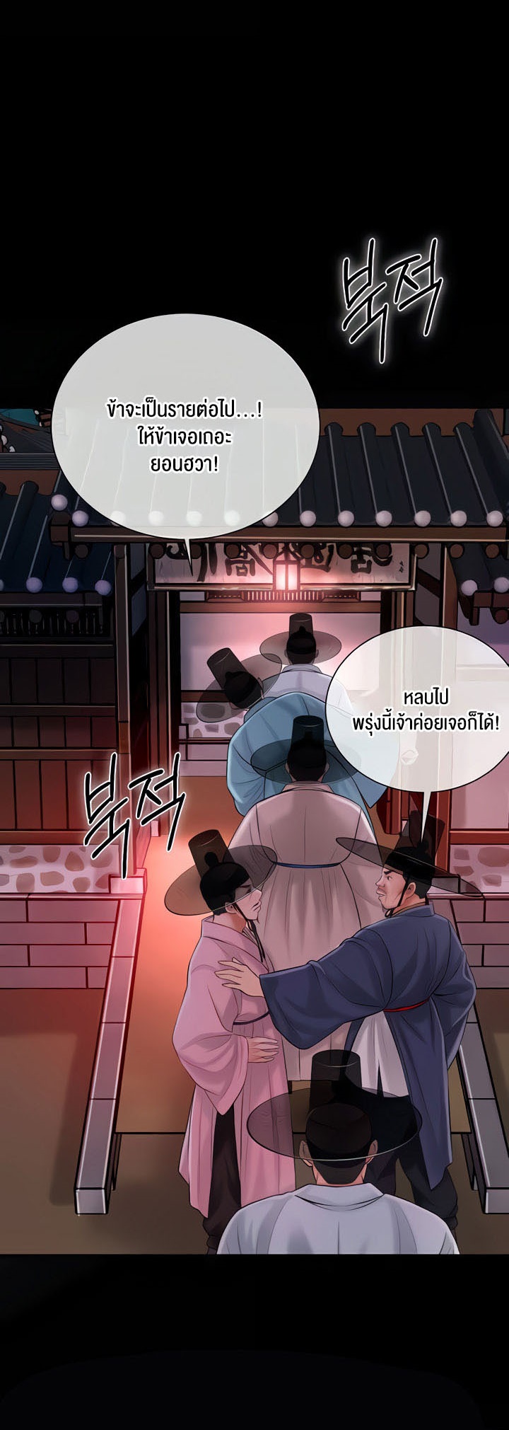 Brothel – Brothel – ตอนที่ 16 หน้า 3