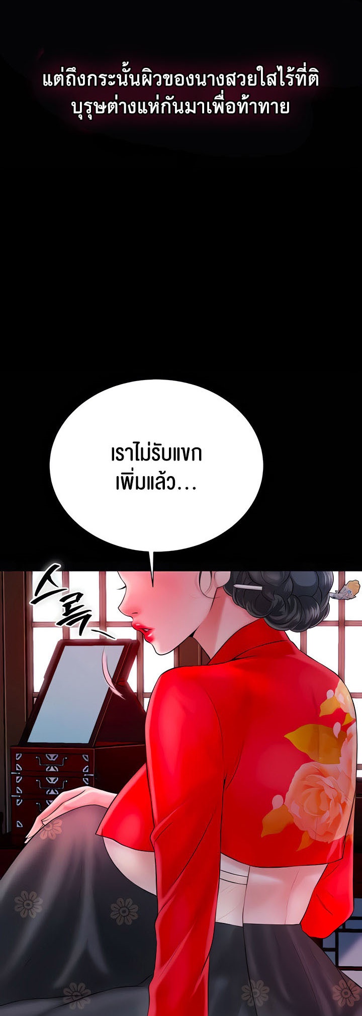 Brothel – Brothel – ตอนที่ 16 หน้า 4