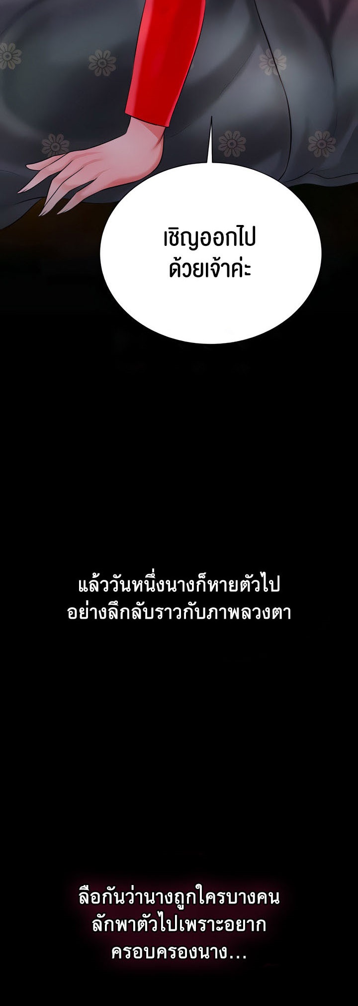 Brothel – Brothel – ตอนที่ 16 หน้า 5