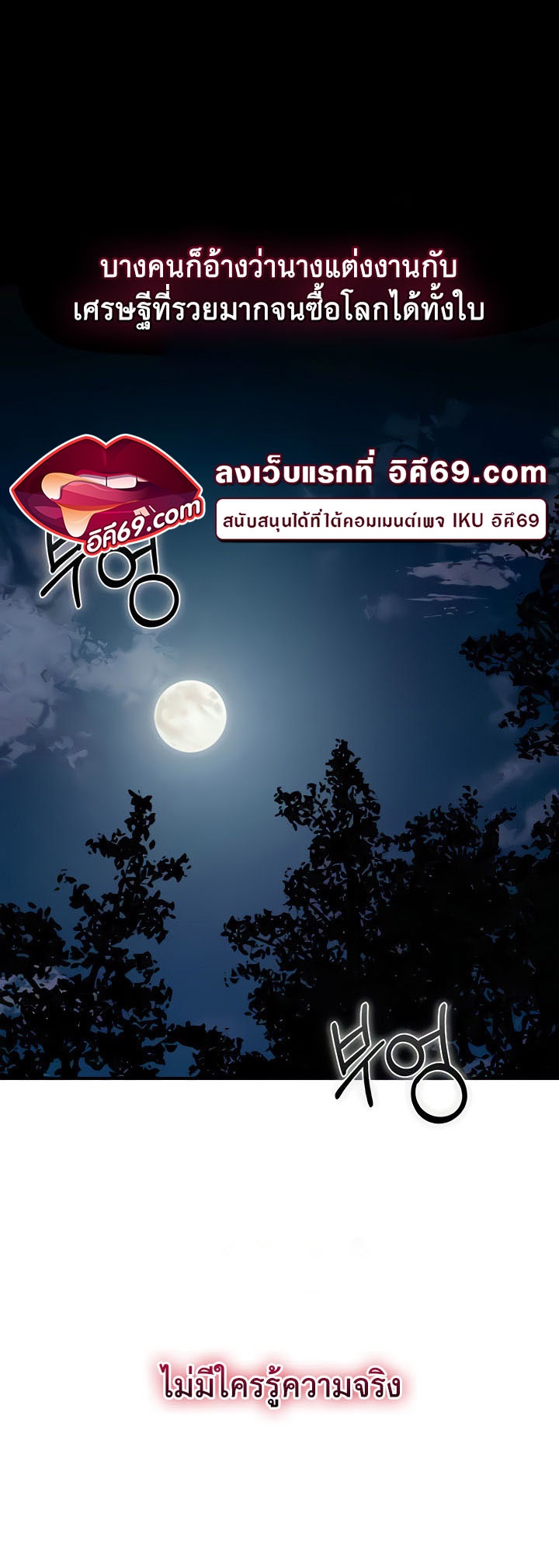 Brothel – Brothel – ตอนที่ 16 หน้า 6