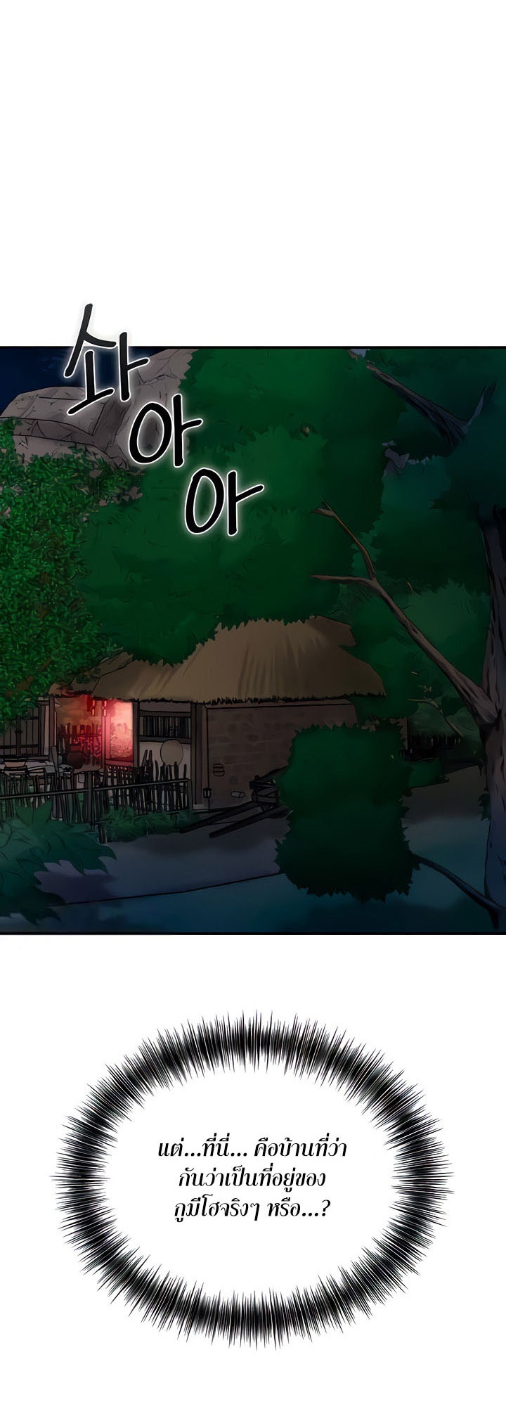 Brothel – Brothel – ตอนที่ 16 หน้า 7
