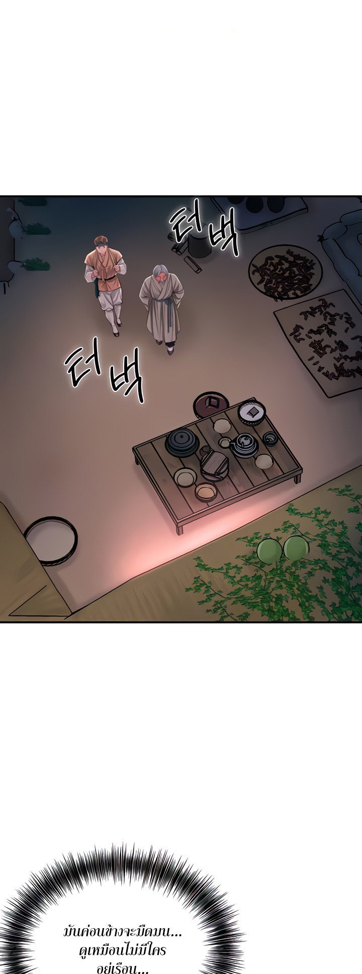 Brothel – Brothel – ตอนที่ 16 หน้า 8