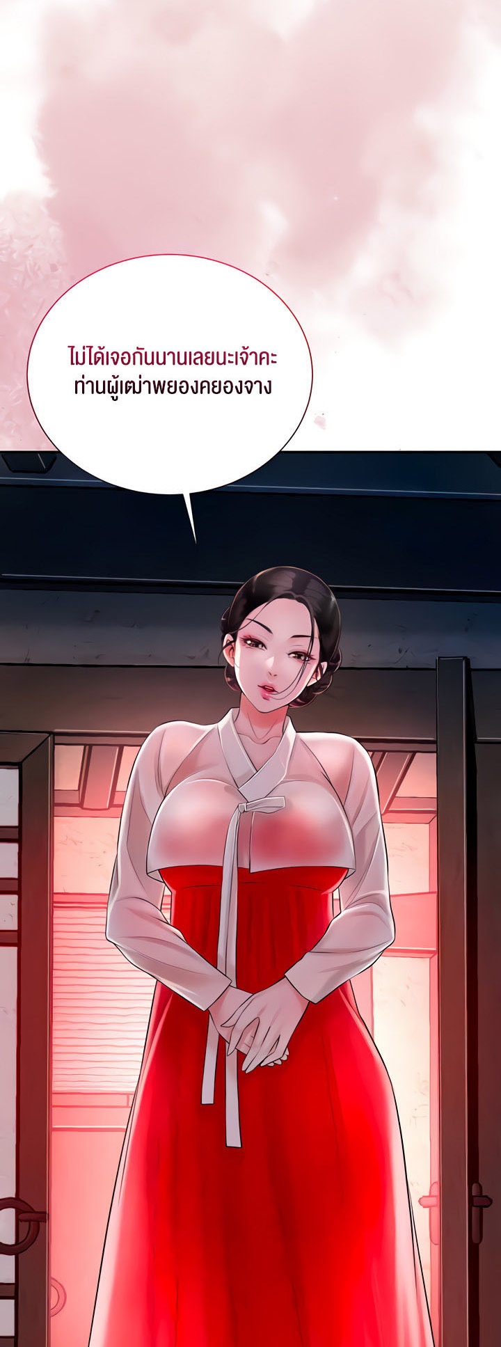 Brothel – Brothel – ตอนที่ 16 หน้า 11