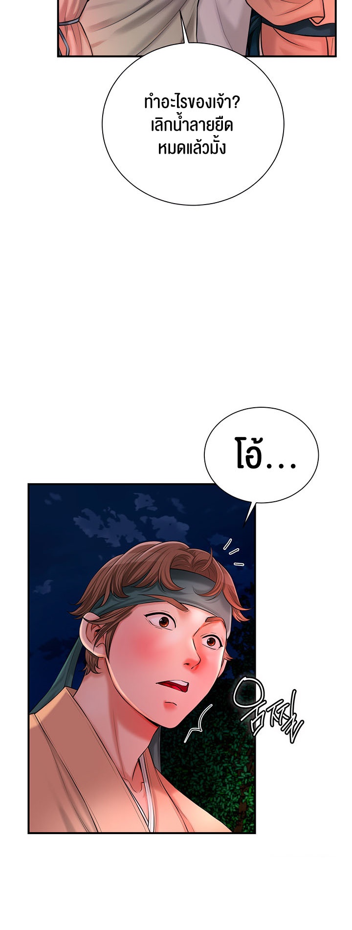 Brothel – Brothel – ตอนที่ 16 หน้า 18