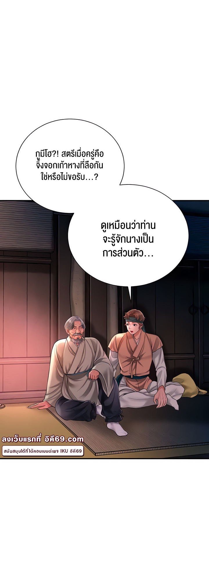 Brothel – Brothel – ตอนที่ 16 หน้า 27