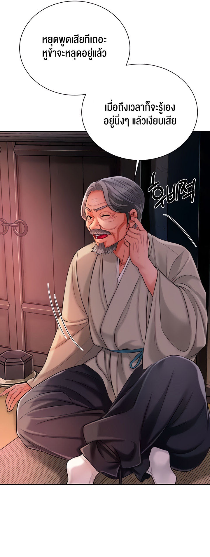 Brothel – Brothel – ตอนที่ 16 หน้า 29