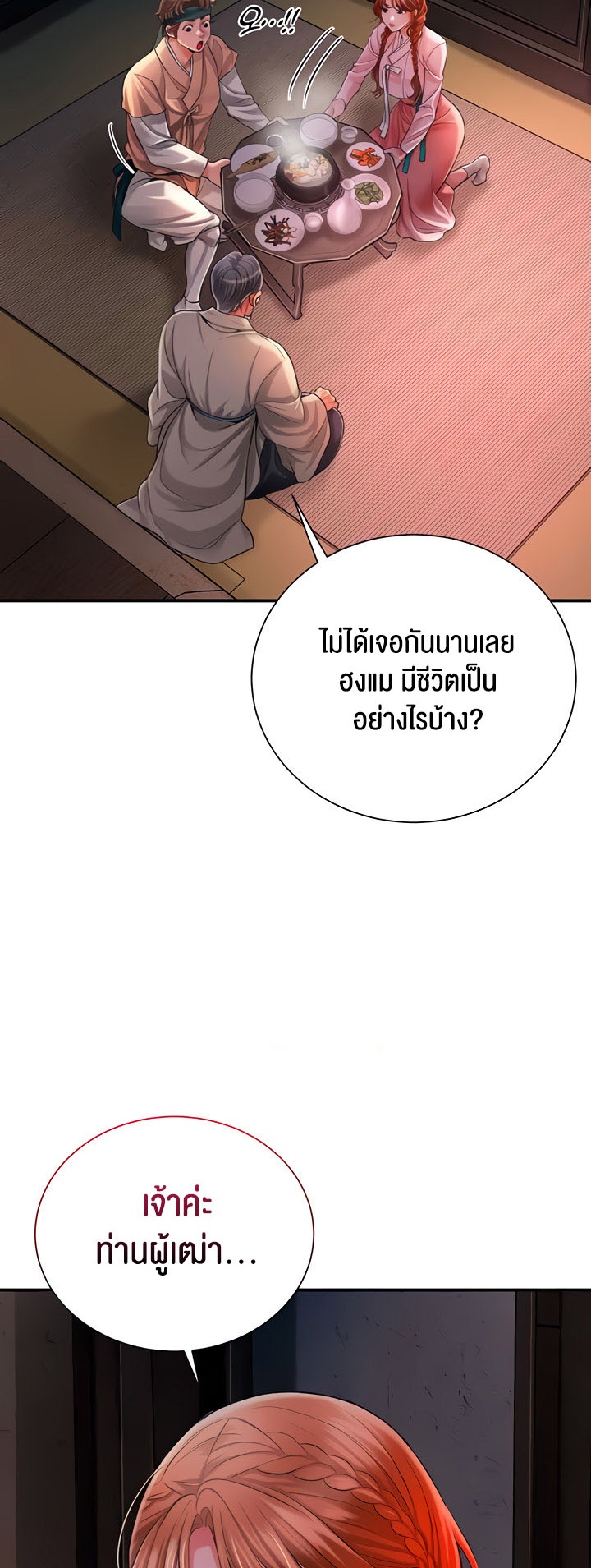 Brothel – Brothel – ตอนที่ 16 หน้า 32