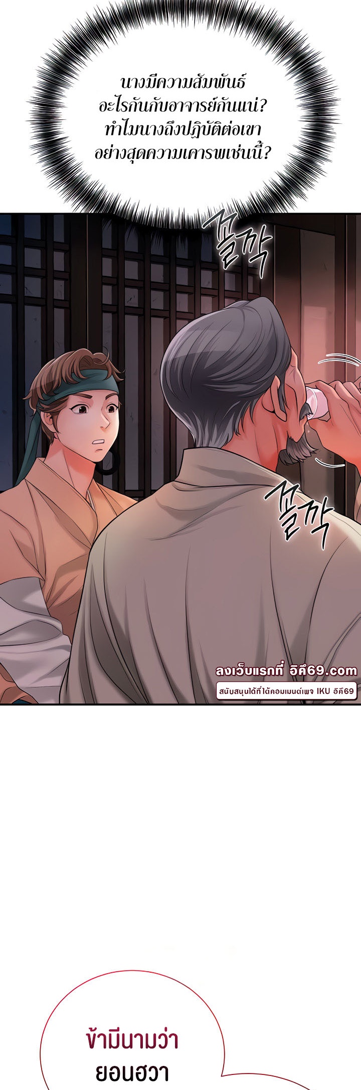 Brothel – Brothel – ตอนที่ 16 หน้า 38