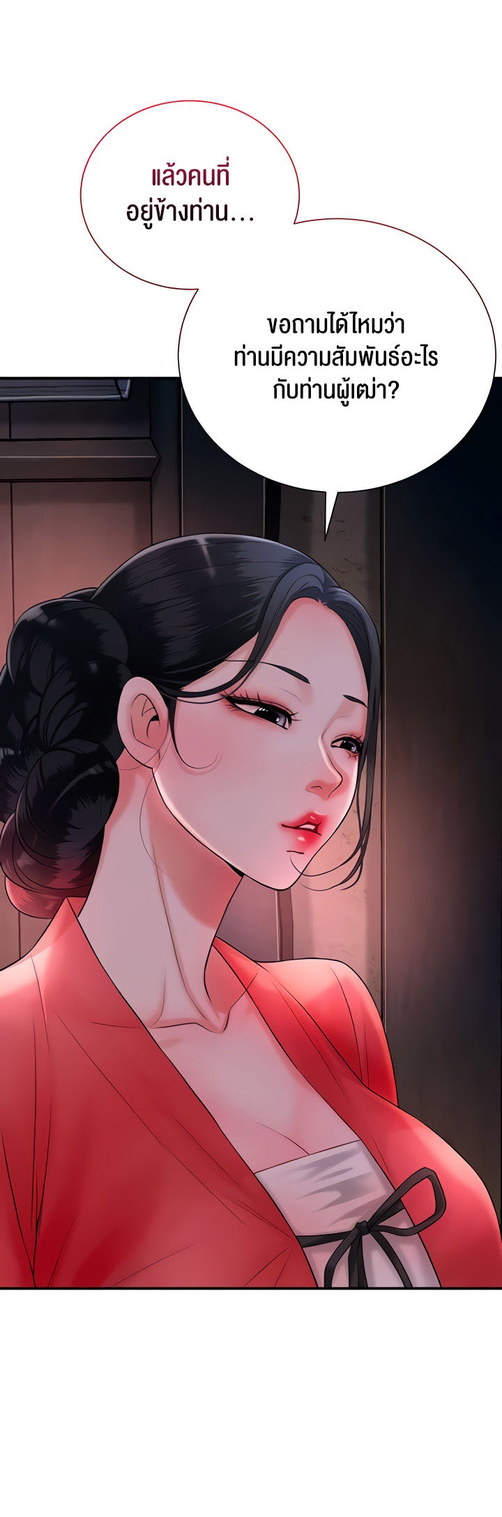 Brothel – Brothel – ตอนที่ 16 หน้า 41