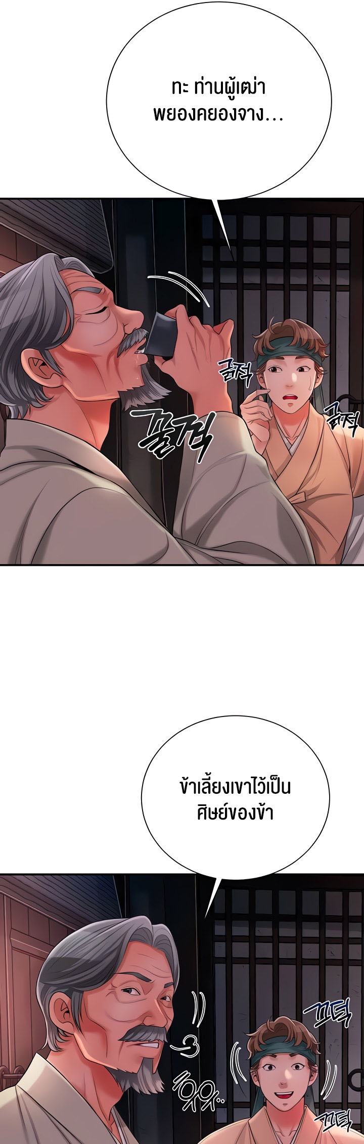 Brothel – Brothel – ตอนที่ 16 หน้า 42