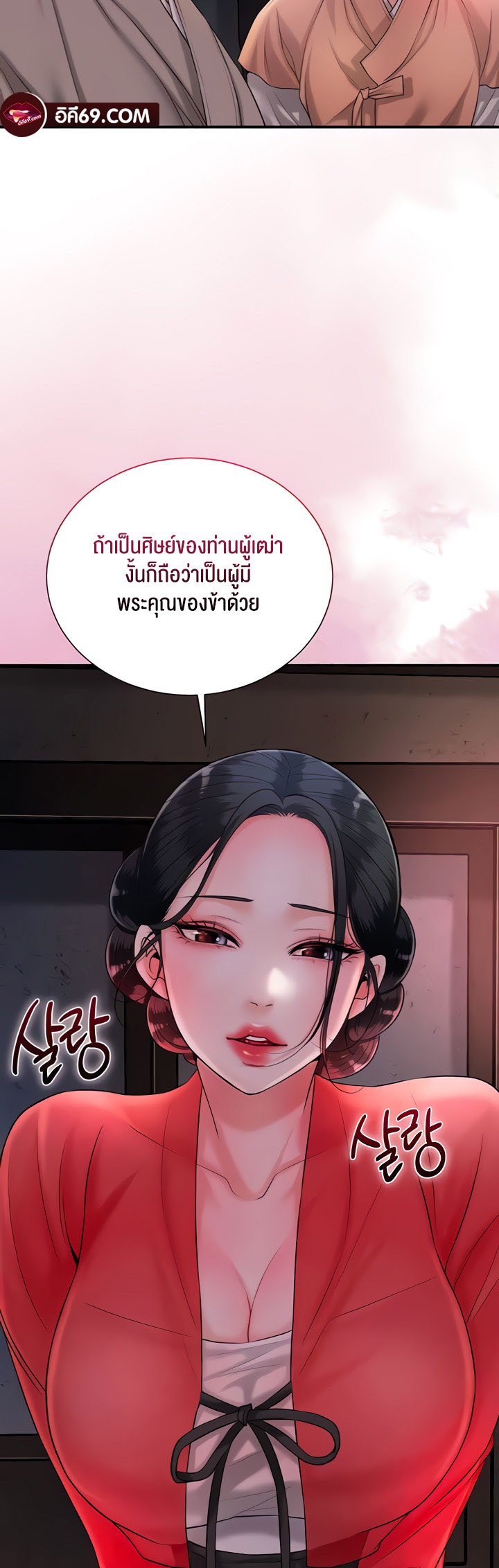 Brothel – Brothel – ตอนที่ 16 หน้า 43
