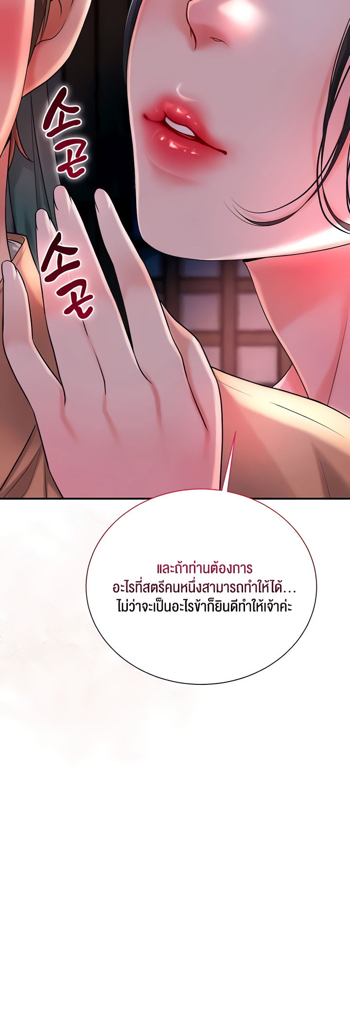 Brothel – Brothel – ตอนที่ 16 หน้า 49