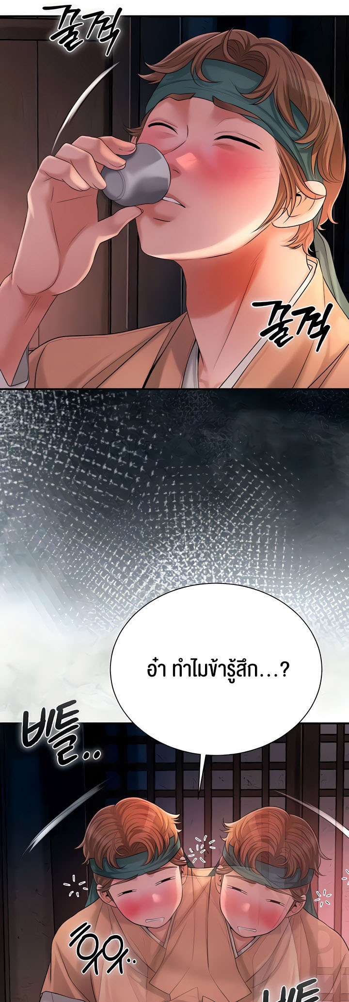 Brothel – Brothel – ตอนที่ 16 หน้า 54