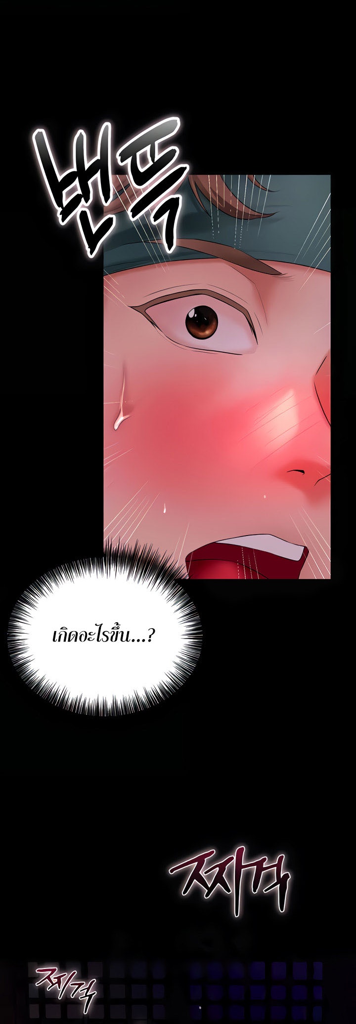 Brothel – Brothel – ตอนที่ 16 หน้า 59