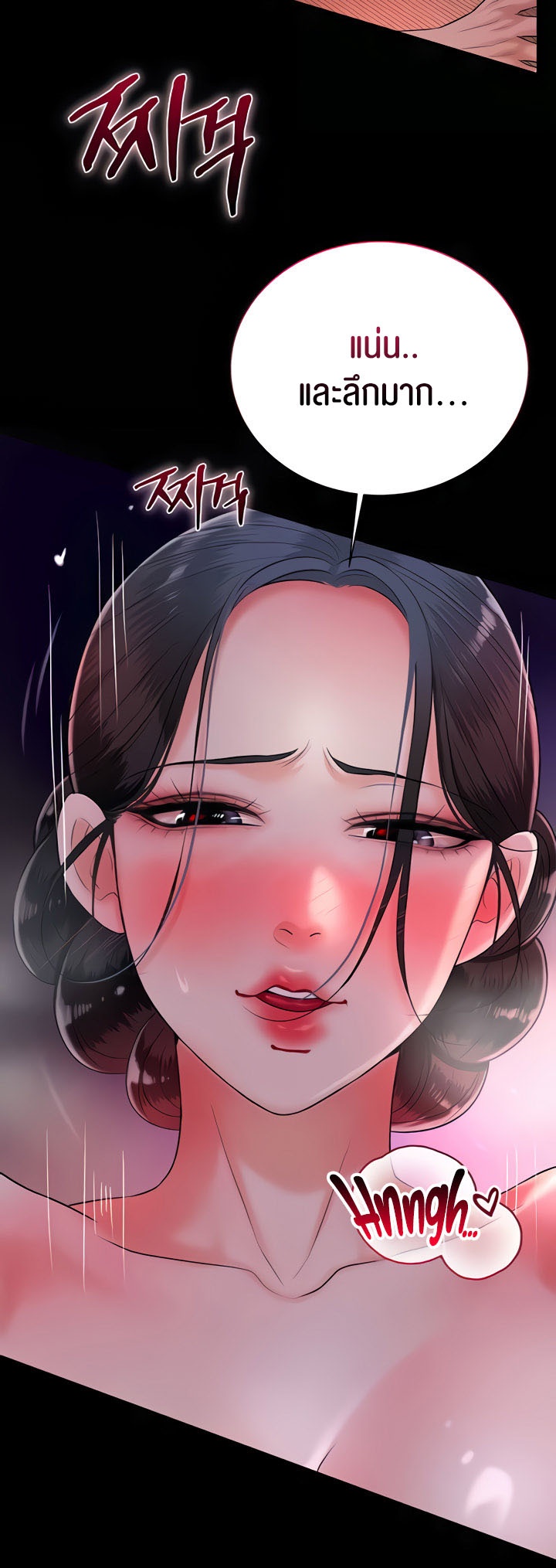 Brothel – Brothel – ตอนที่ 16 หน้า 62