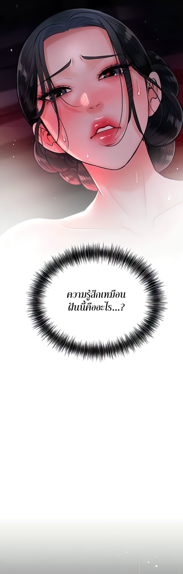 Brothel – Brothel – ตอนที่ 16 หน้า 71