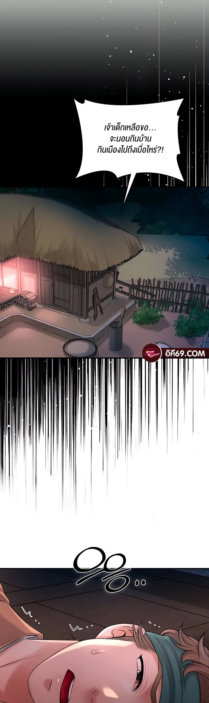 Brothel – Brothel – ตอนที่ 16 หน้า 72