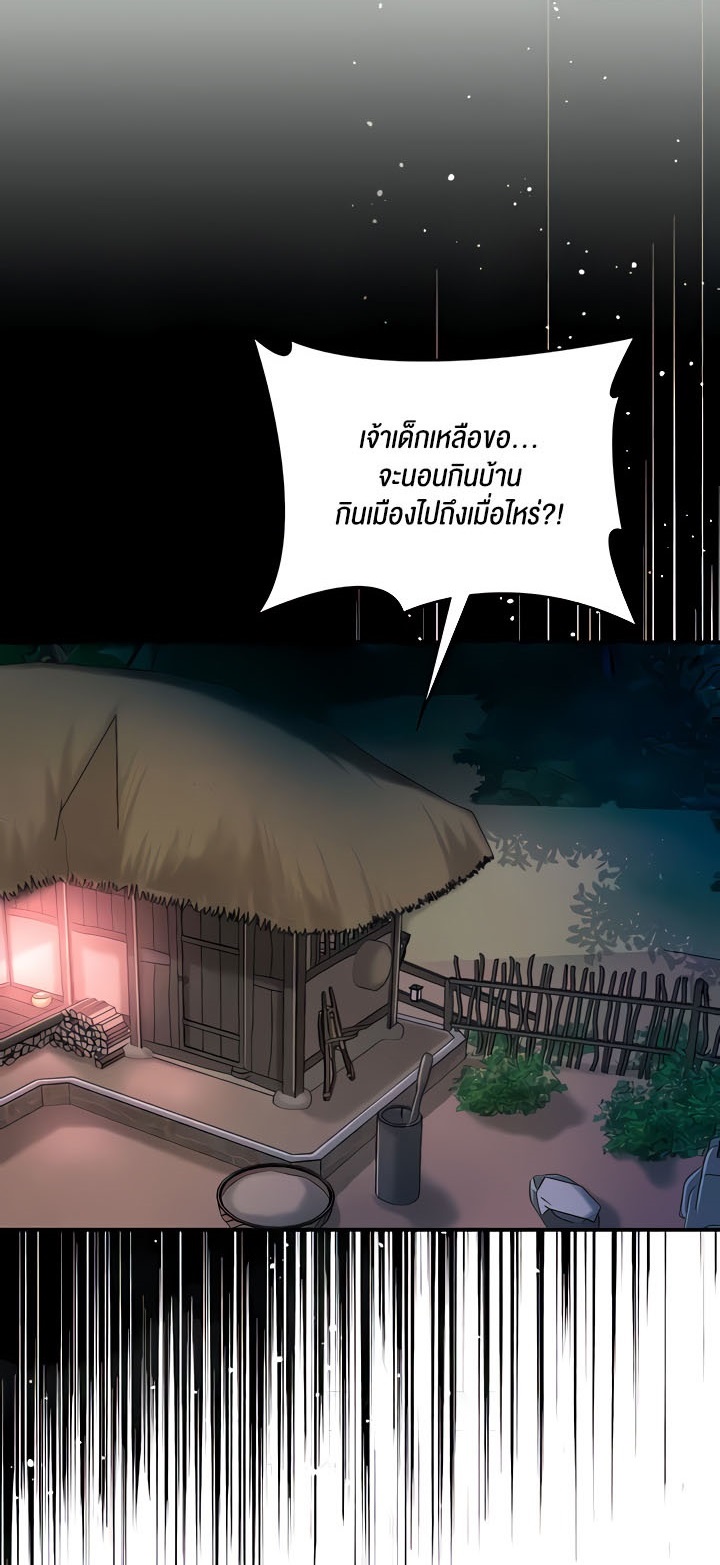 Brothel – Brothel – ตอนที่ 17 หน้า 1