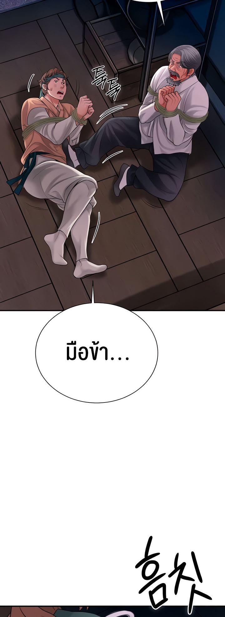 Brothel – Brothel – ตอนที่ 17 หน้า 3