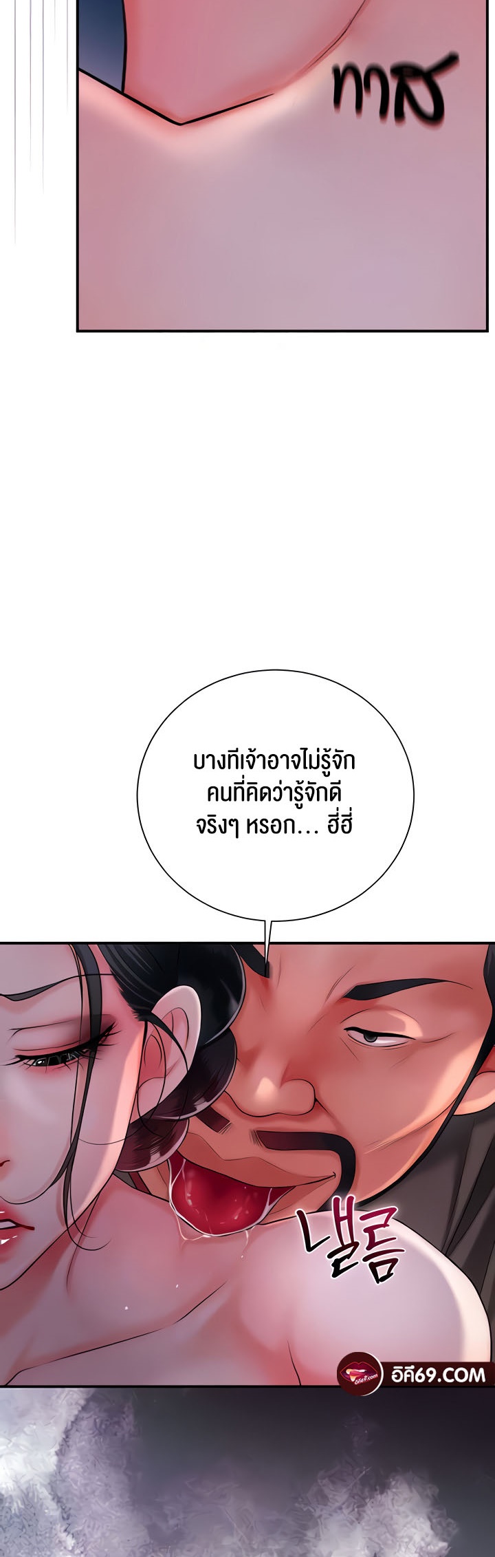 Brothel – Brothel – ตอนที่ 17 หน้า 15