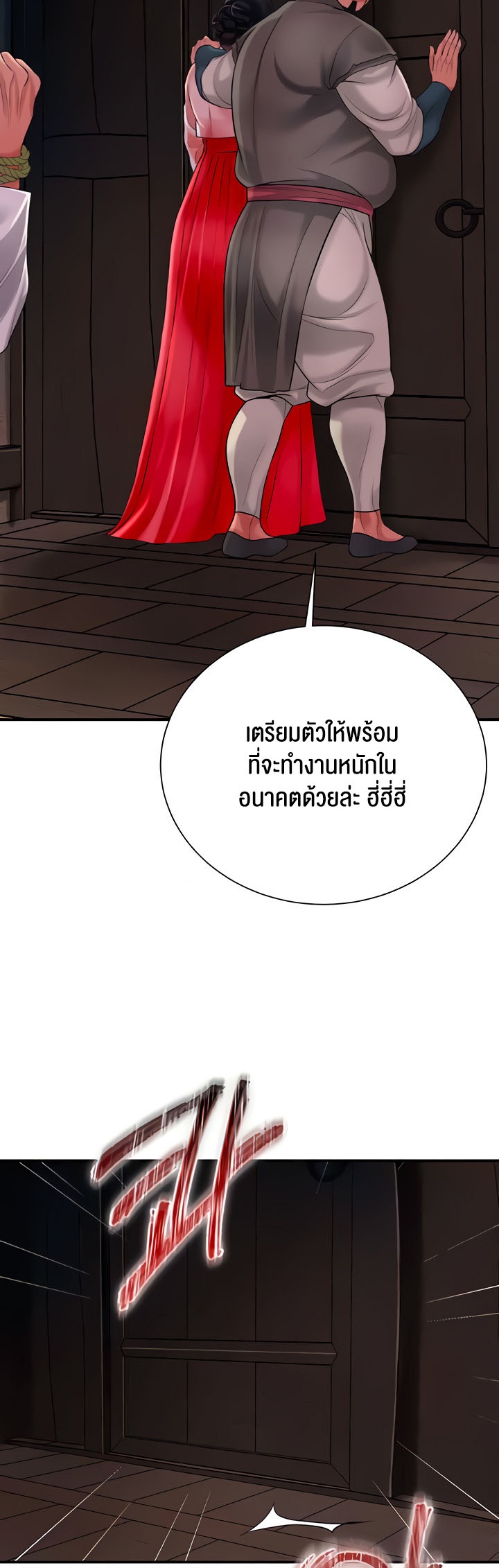 Brothel – Brothel – ตอนที่ 17 หน้า 18