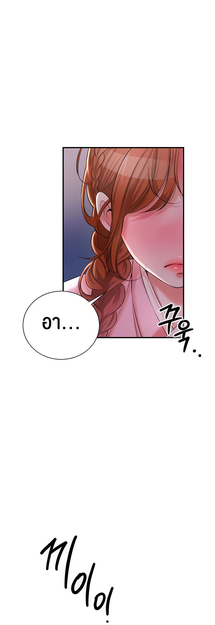 Brothel – Brothel – ตอนที่ 17 หน้า 24