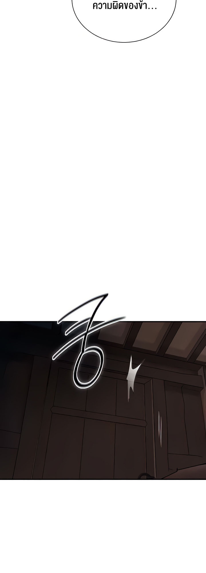 Brothel – Brothel – ตอนที่ 17 หน้า 26