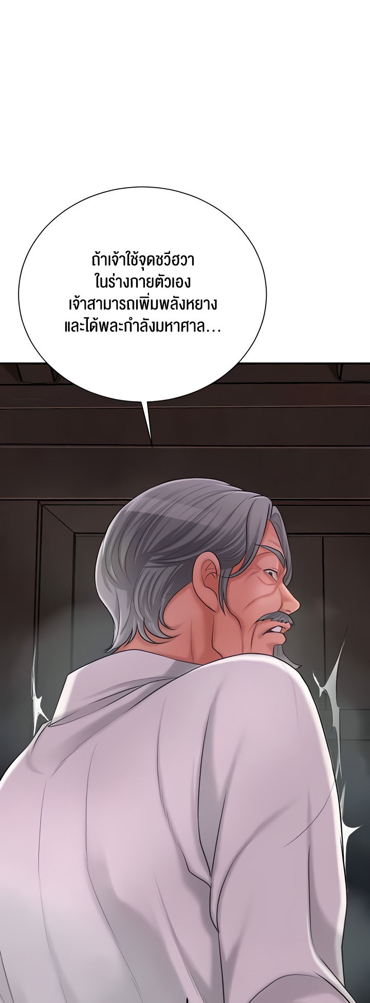 Brothel – Brothel – ตอนที่ 17 หน้า 31