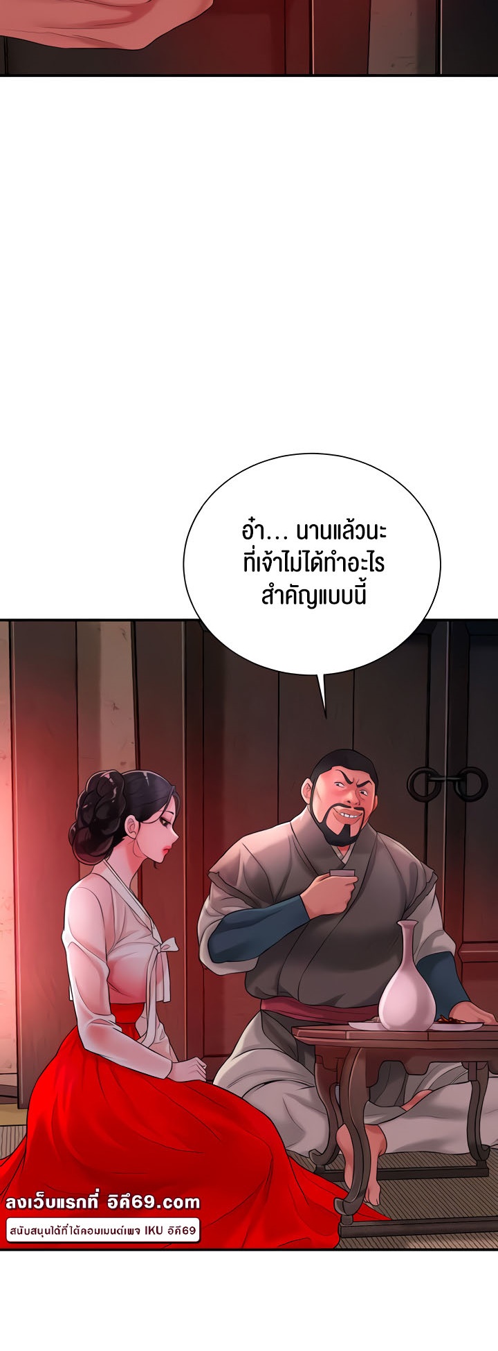Brothel – Brothel – ตอนที่ 17 หน้า 35