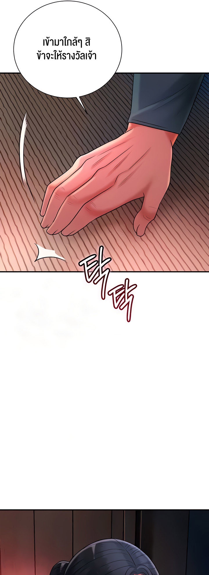 Brothel – Brothel – ตอนที่ 17 หน้า 37