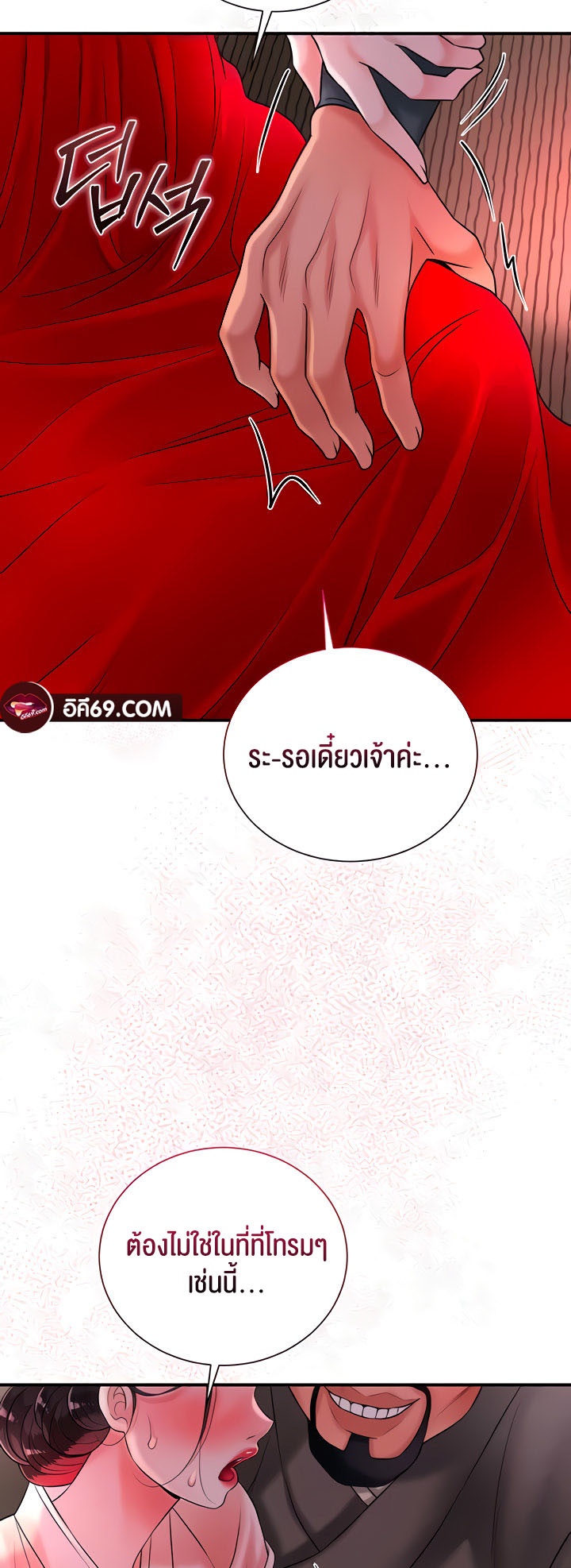 Brothel – Brothel – ตอนที่ 17 หน้า 40