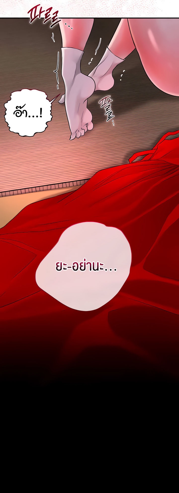 Brothel – Brothel – ตอนที่ 17 หน้า 44