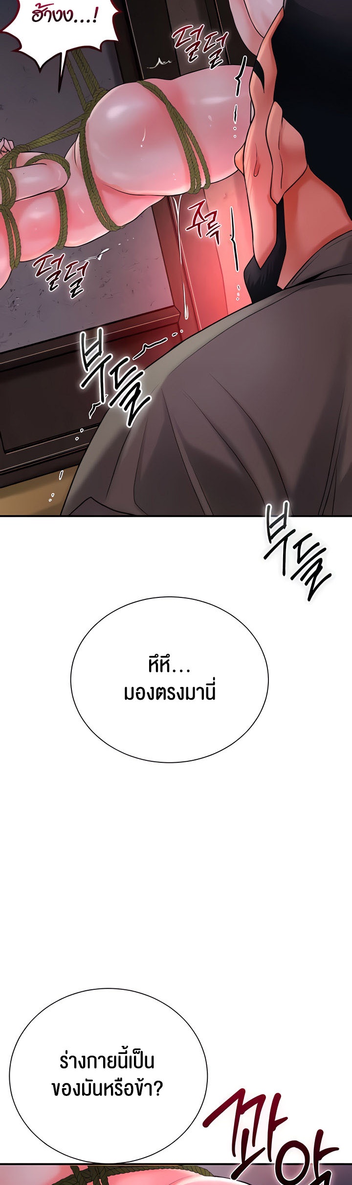 Brothel – Brothel – ตอนที่ 17 หน้า 59