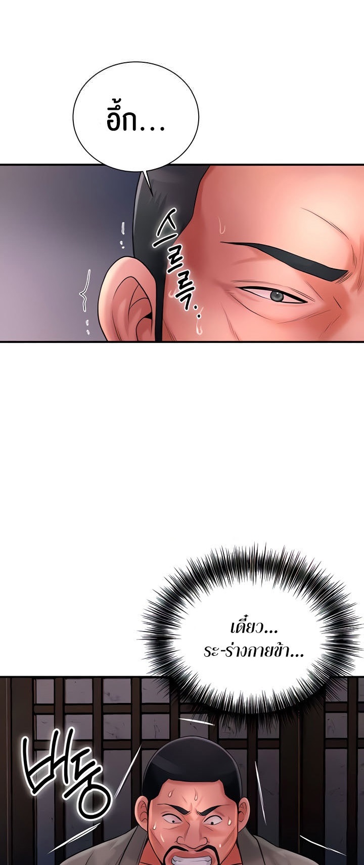 Brothel – Brothel – ตอนที่ 18 หน้า 1